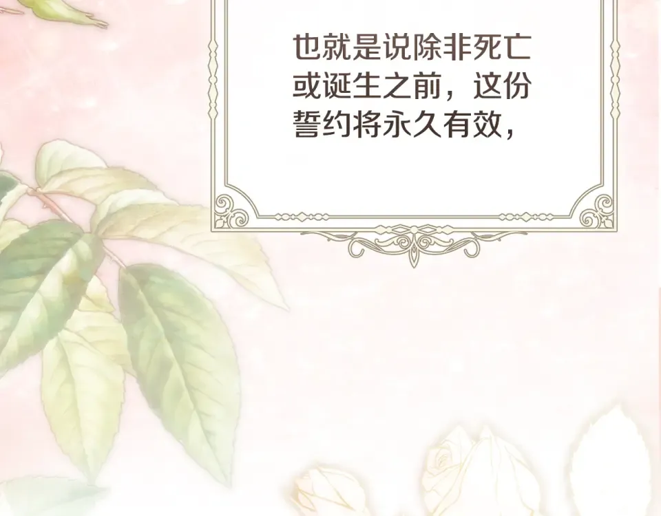 第30话 互相置气 第53页