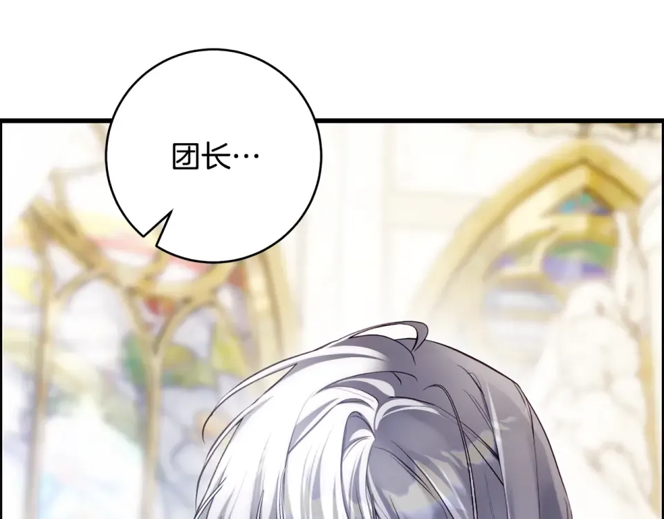第30话 互相置气 第62页