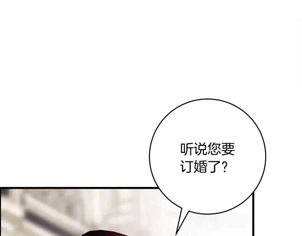 第30话 互相置气 第67页