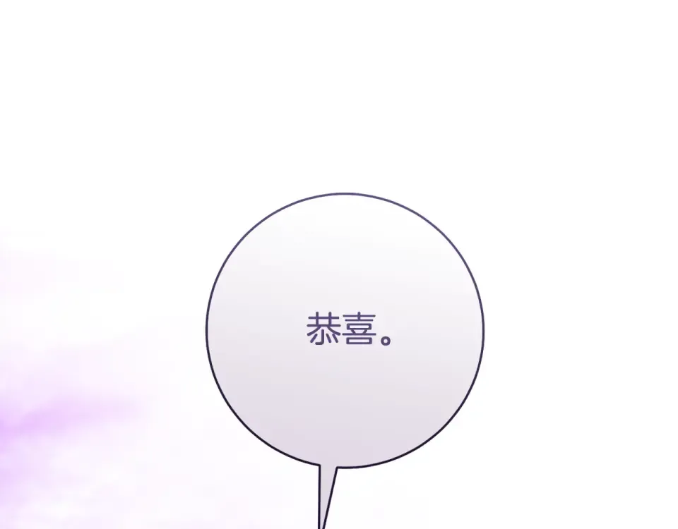 第30话 互相置气 第75页
