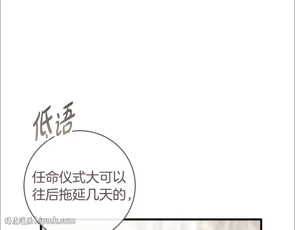 第30话 互相置气 第8页