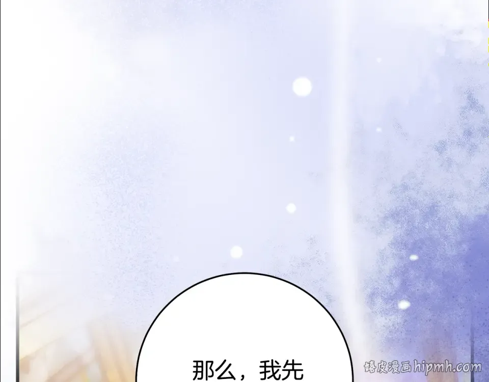 第30话 互相置气 第80页