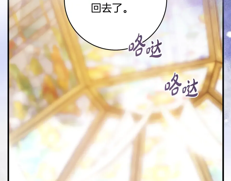 第30话 互相置气 第81页