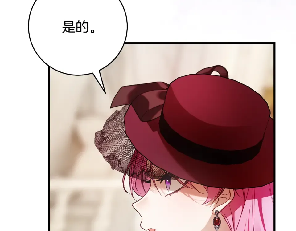 第30话 互相置气 第87页