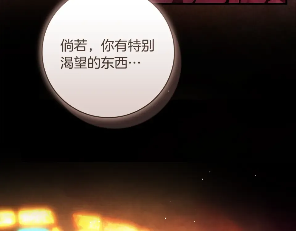 第30话 互相置气 第95页