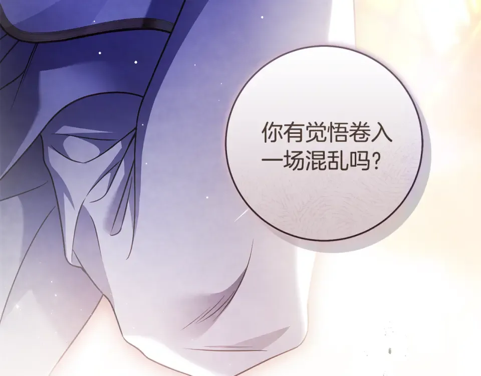第30话 互相置气 第99页