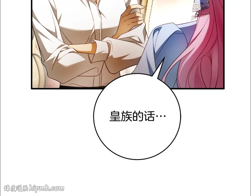 第31话 其中缘由 第104页