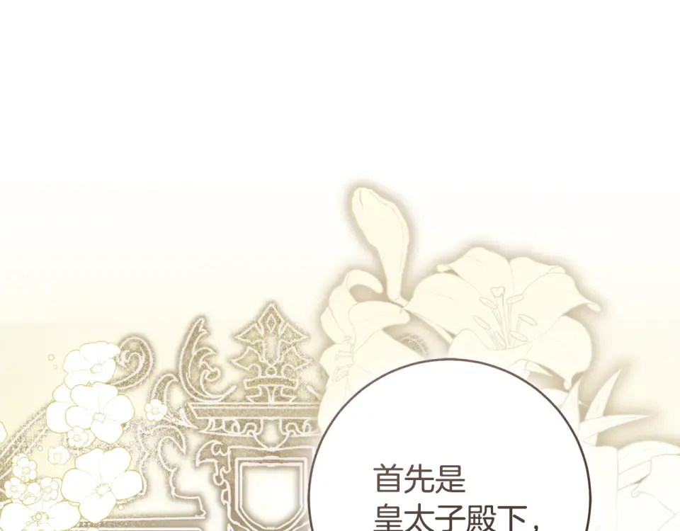 第31话 其中缘由 第105页