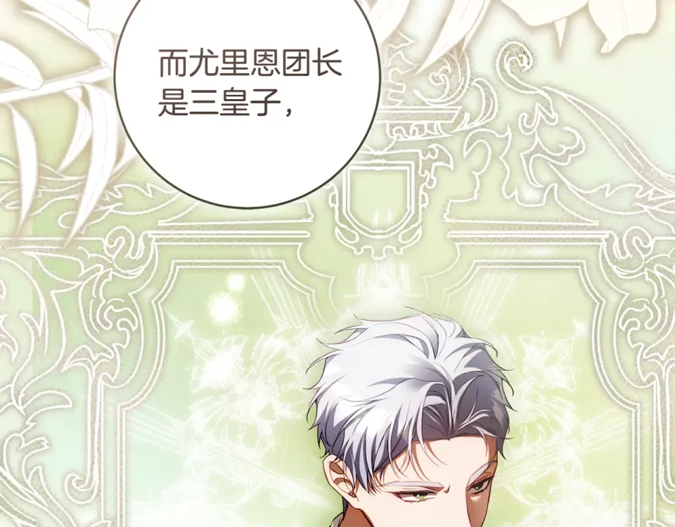 第31话 其中缘由 第108页