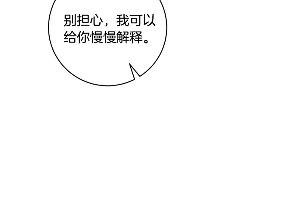 第31话 其中缘由 第101页