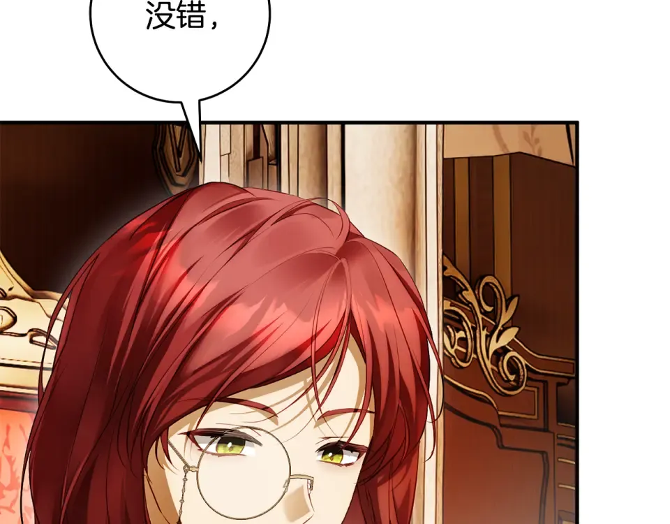 第31话 其中缘由 第114页