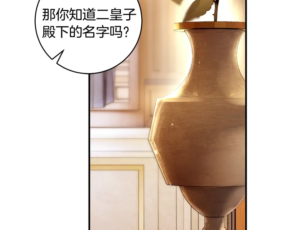 第31话 其中缘由 第118页