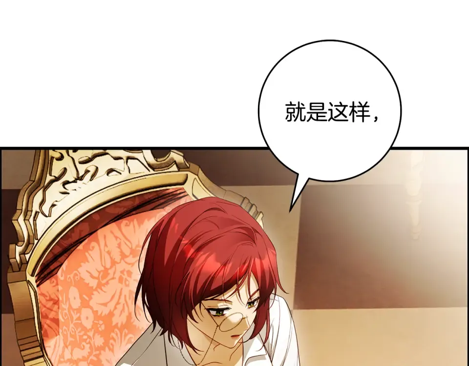 第31话 其中缘由 第121页
