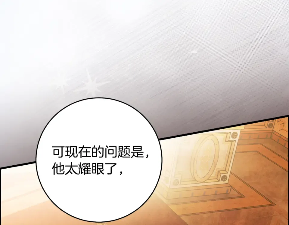 第31话 其中缘由 第134页