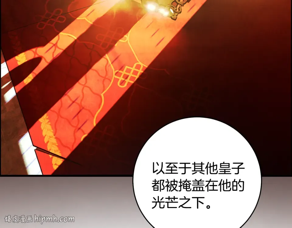 第31话 其中缘由 第136页