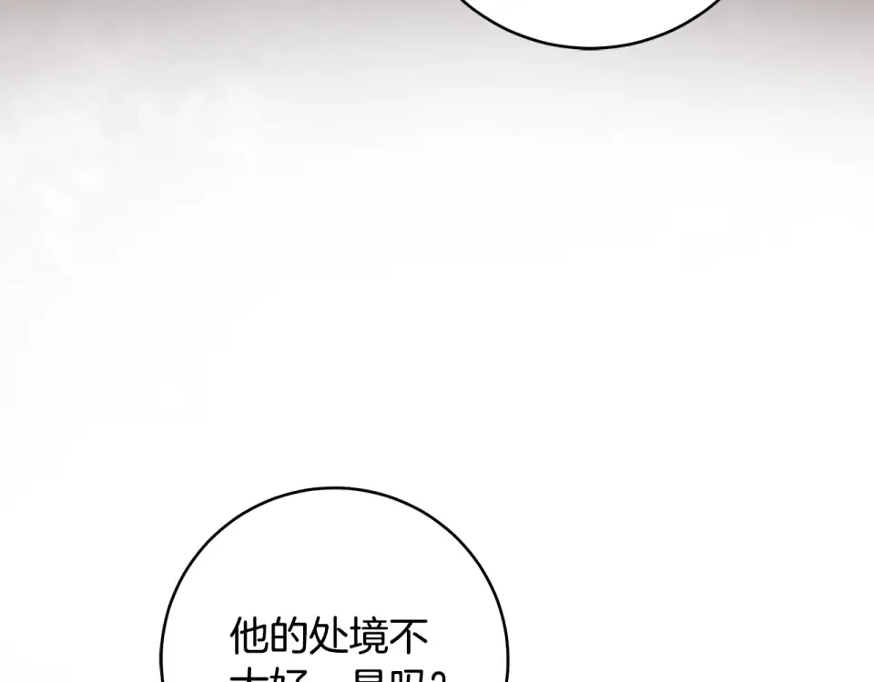 第31话 其中缘由 第137页