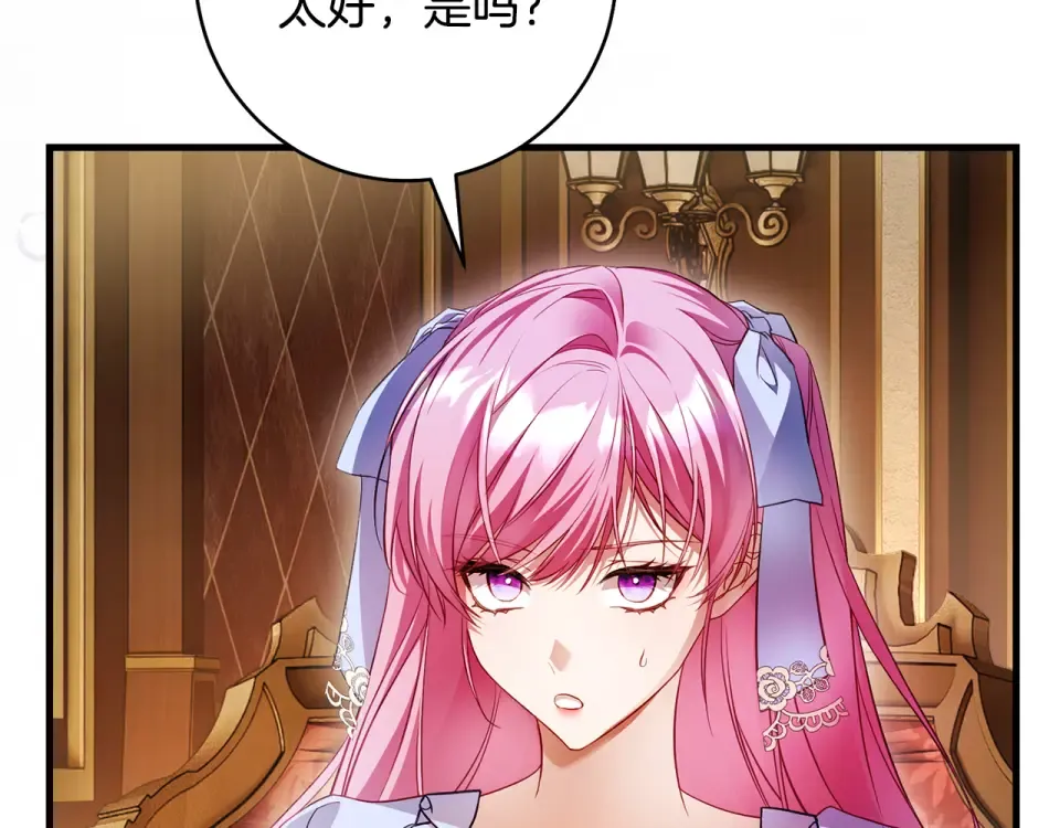 第31话 其中缘由 第138页