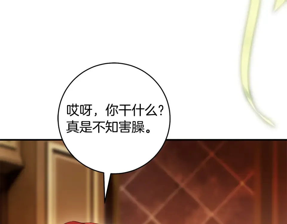 第31话 其中缘由 第13页