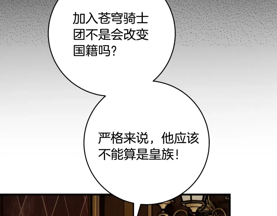 第31话 其中缘由 第145页