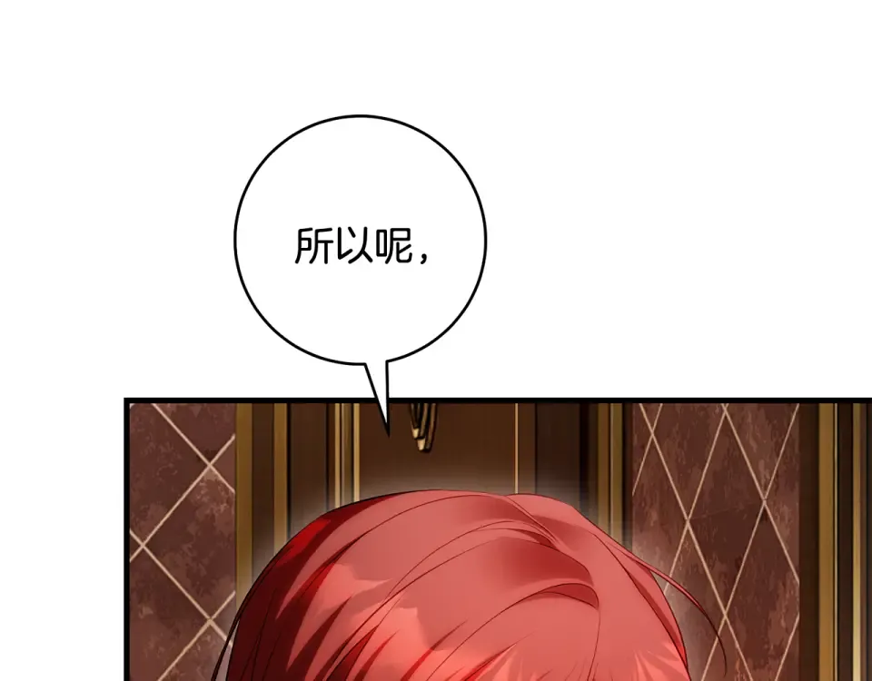 第31话 其中缘由 第148页