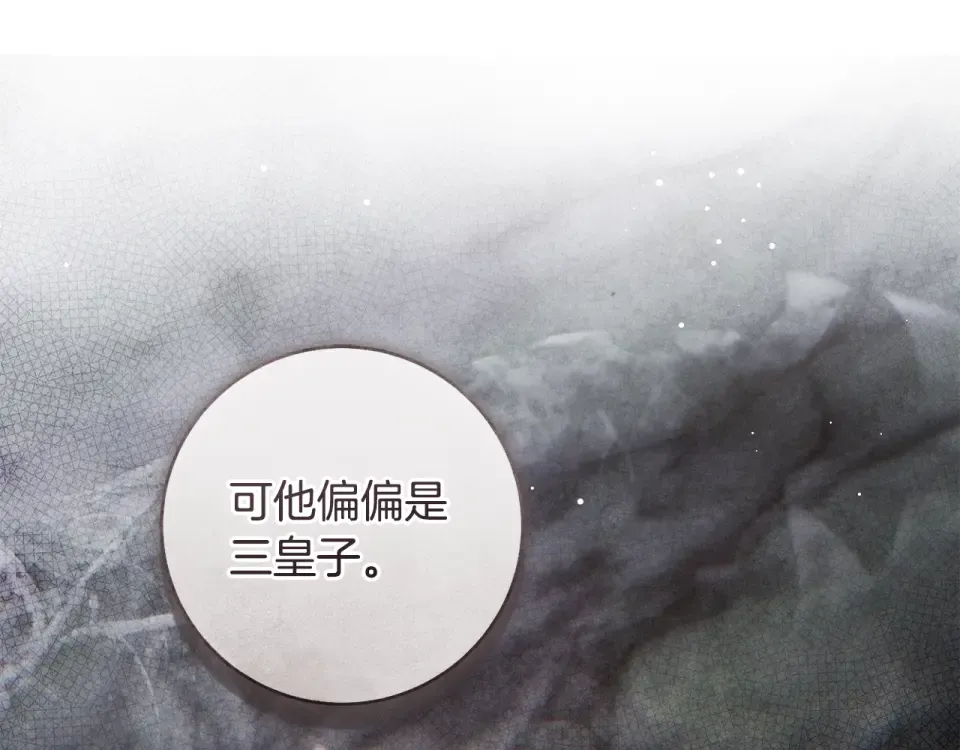 第31话 其中缘由 第141页