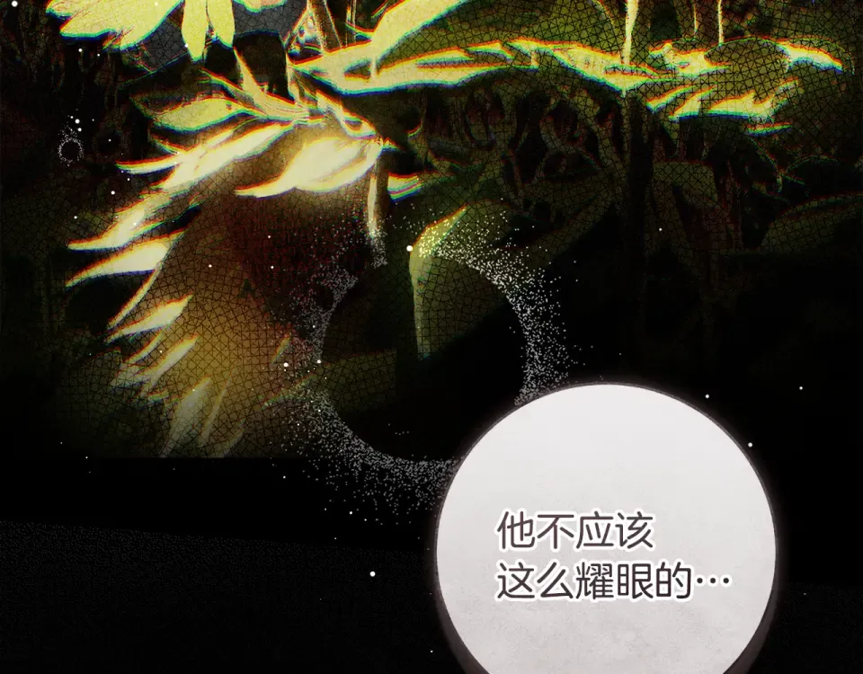第31话 其中缘由 第143页