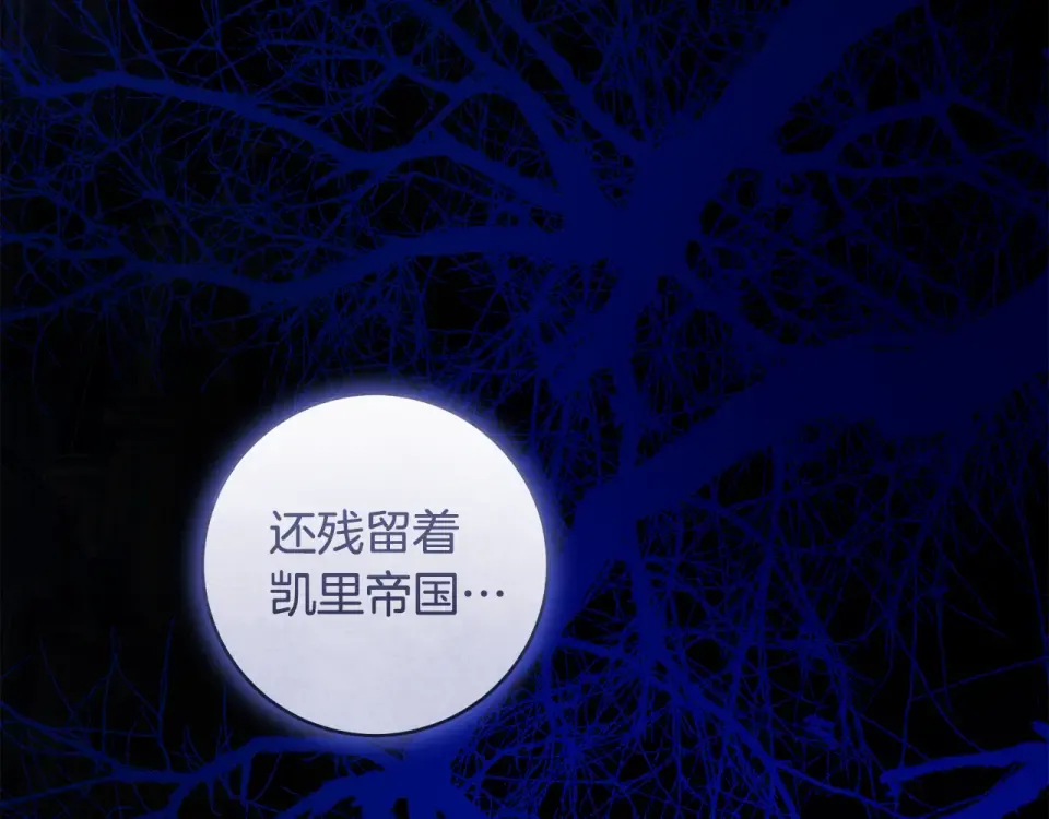 第31话 其中缘由 第154页
