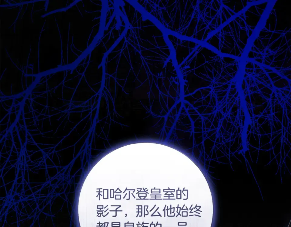 第31话 其中缘由 第155页