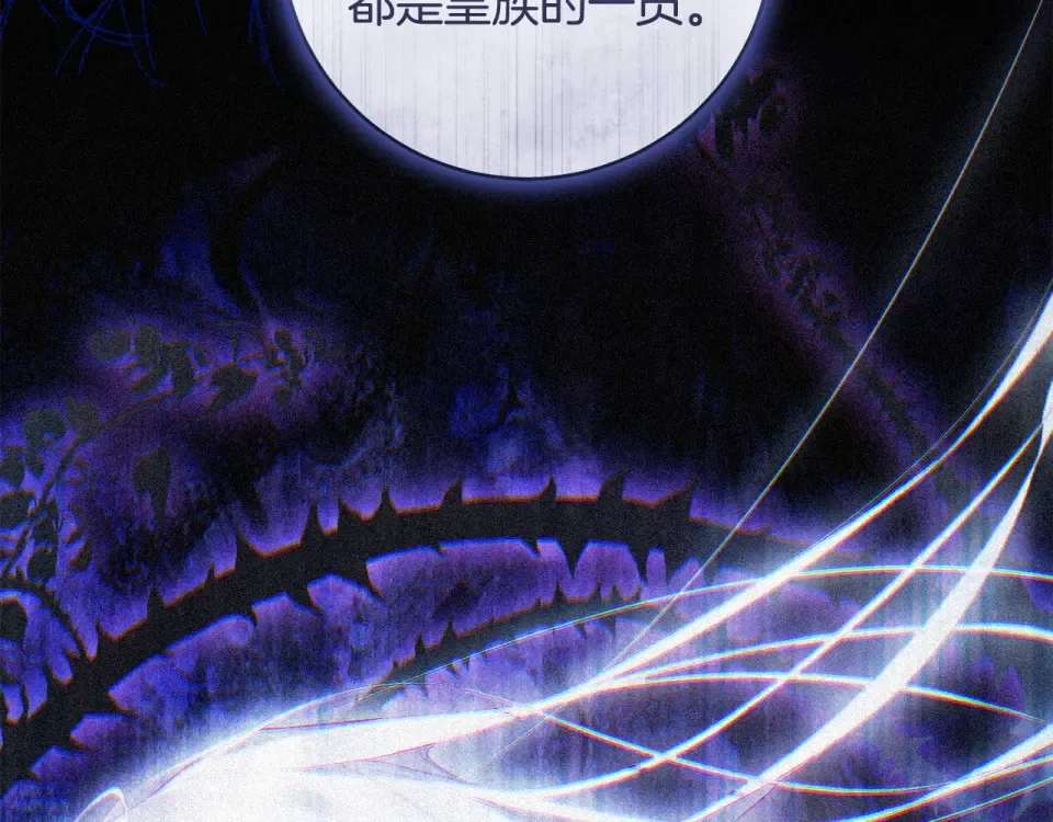 第31话 其中缘由 第156页
