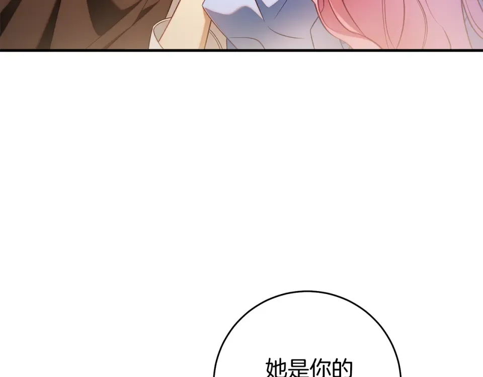 第31话 其中缘由 第15页