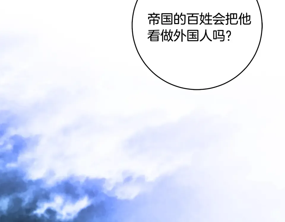 第31话 其中缘由 第150页