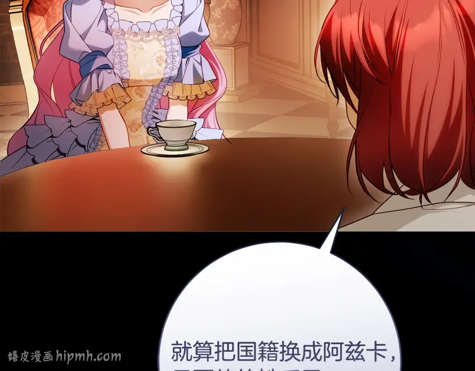 第31话 其中缘由 第152页
