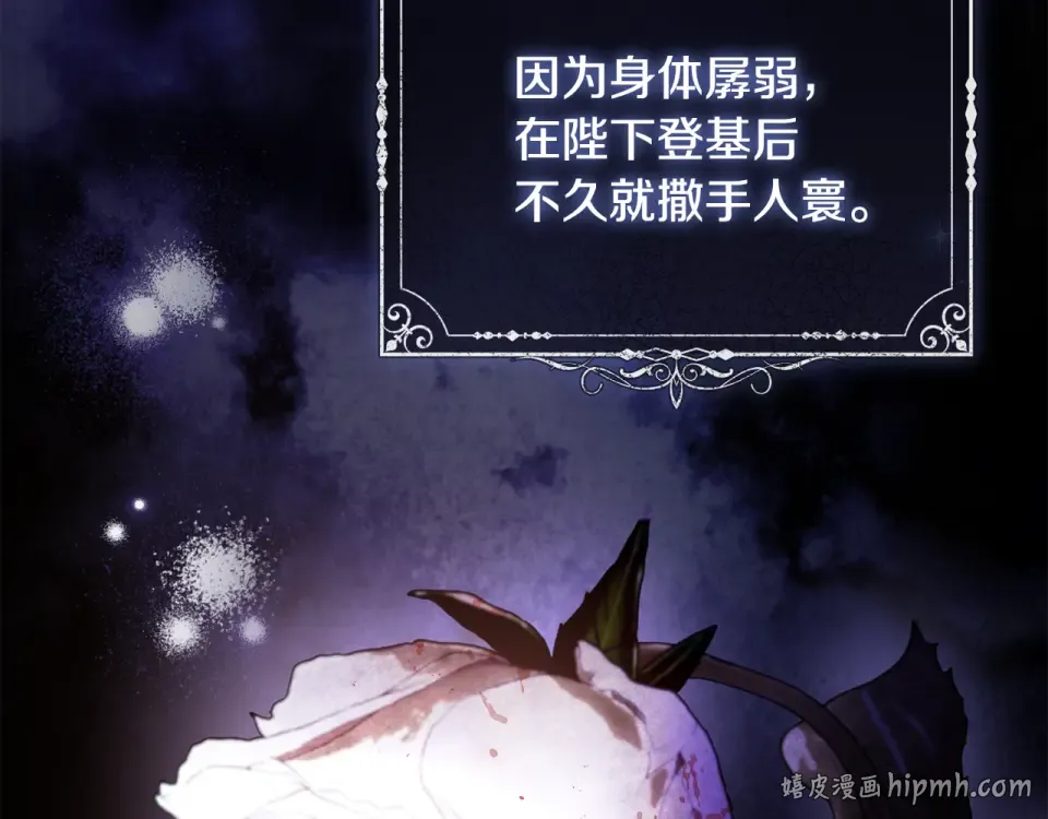 第31话 其中缘由 第168页