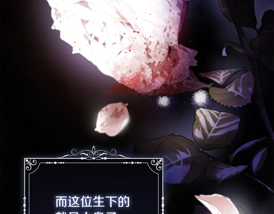 第31话 其中缘由 第169页