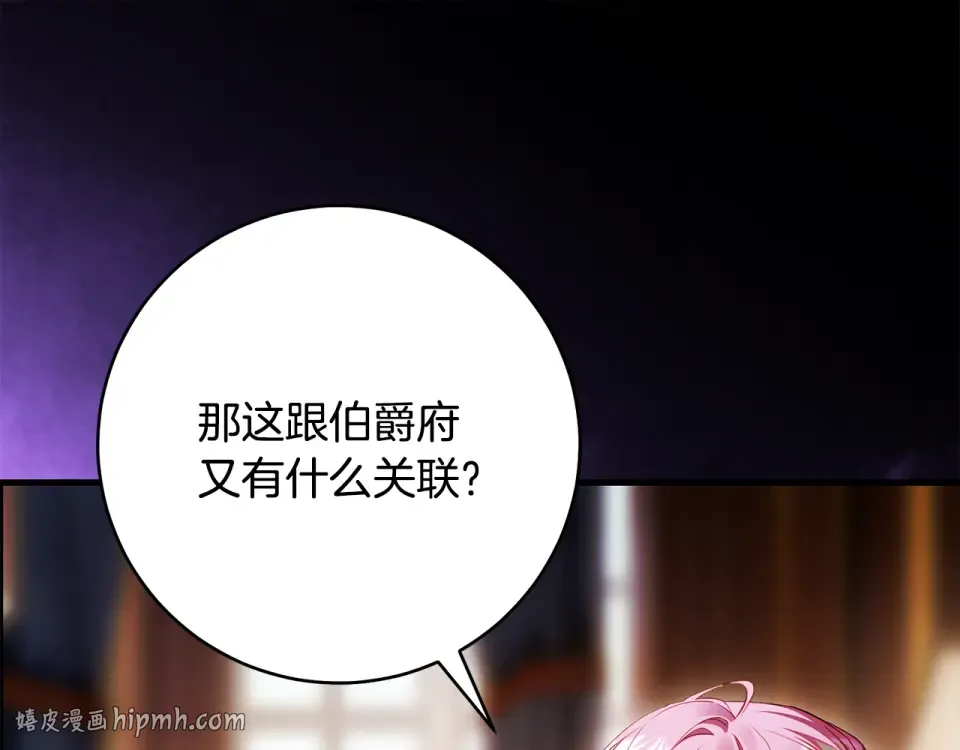 第31话 其中缘由 第160页