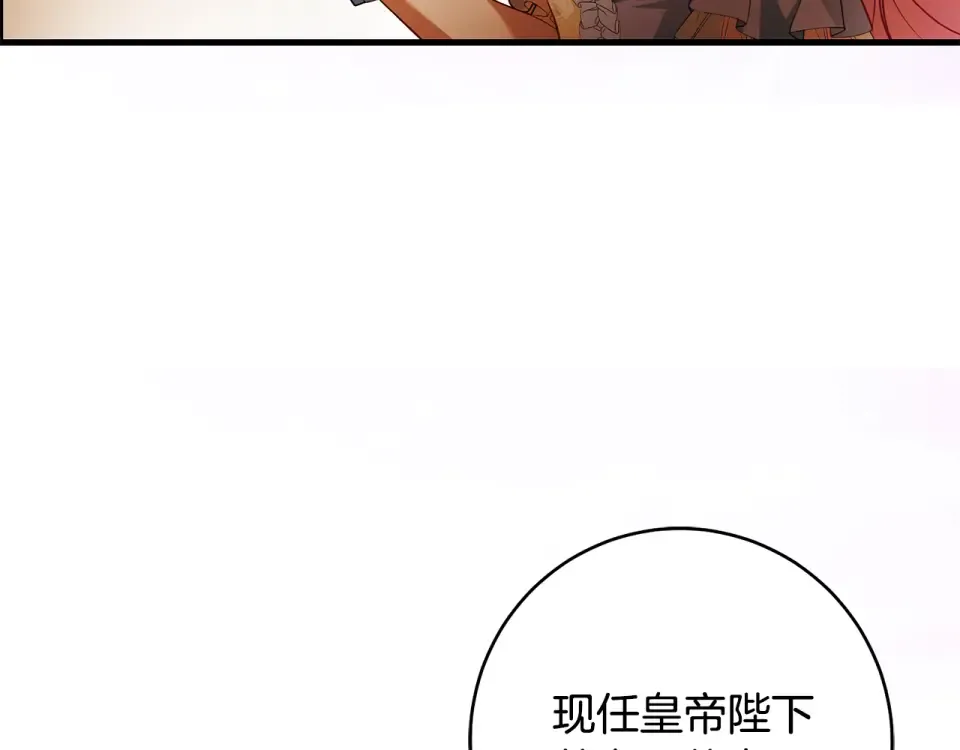 第31话 其中缘由 第162页