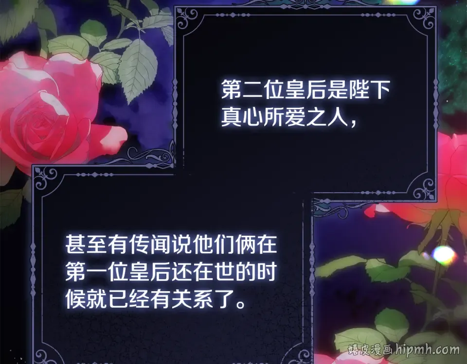 第31话 其中缘由 第176页