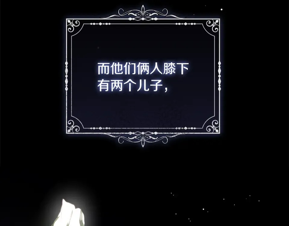 第31话 其中缘由 第178页