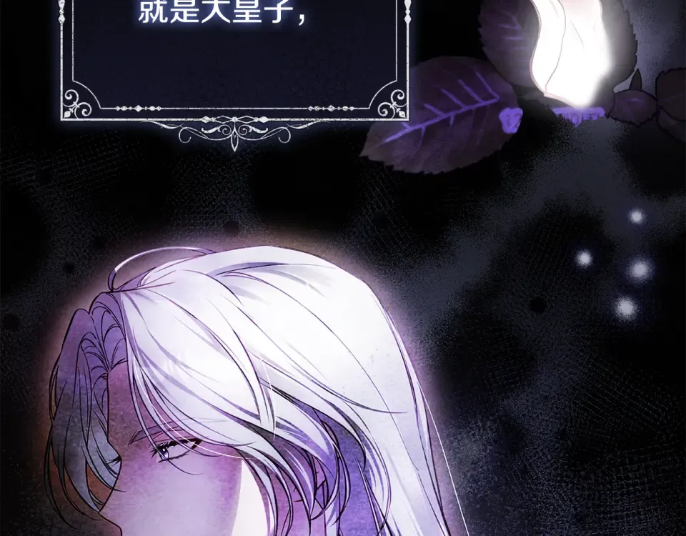第31话 其中缘由 第170页
