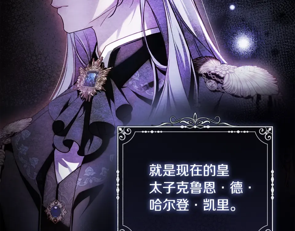 第31话 其中缘由 第171页