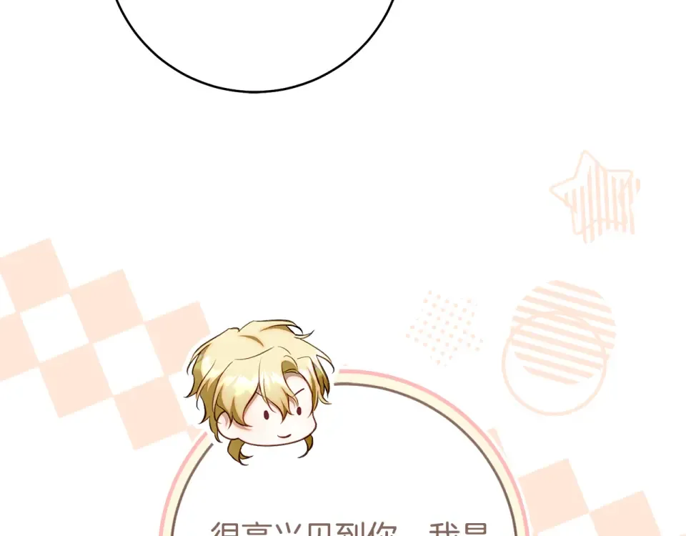 第31话 其中缘由 第18页