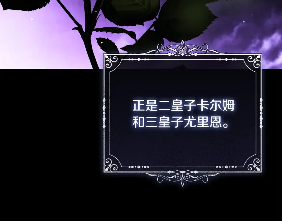 第31话 其中缘由 第180页