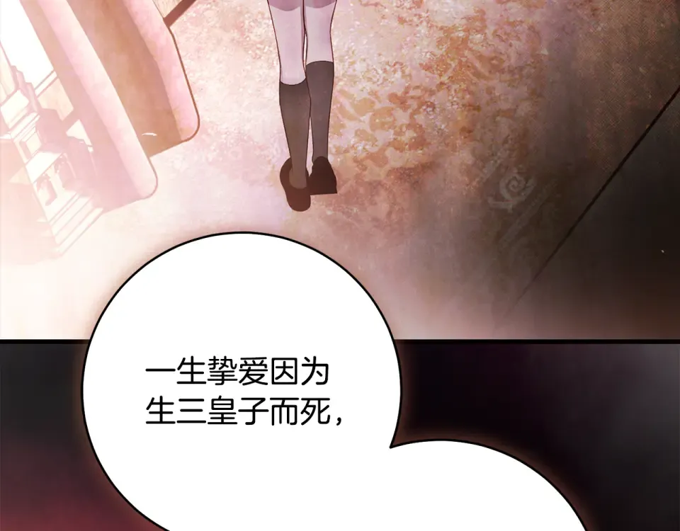 第31话 其中缘由 第194页
