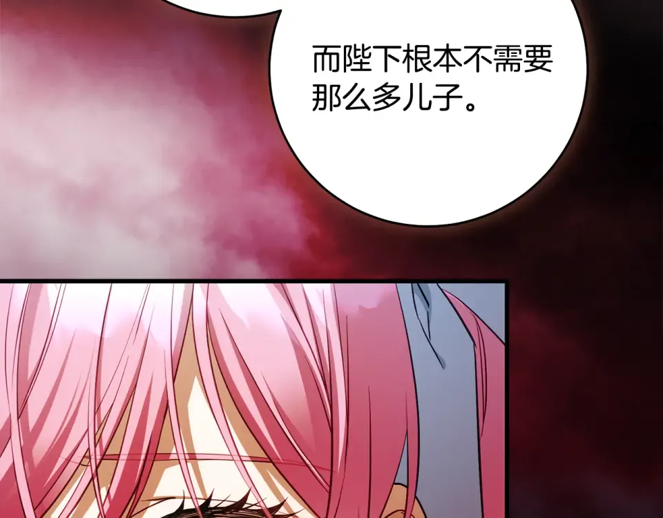 第31话 其中缘由 第195页