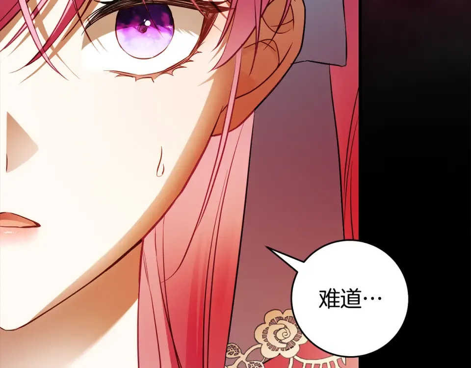 第31话 其中缘由 第196页