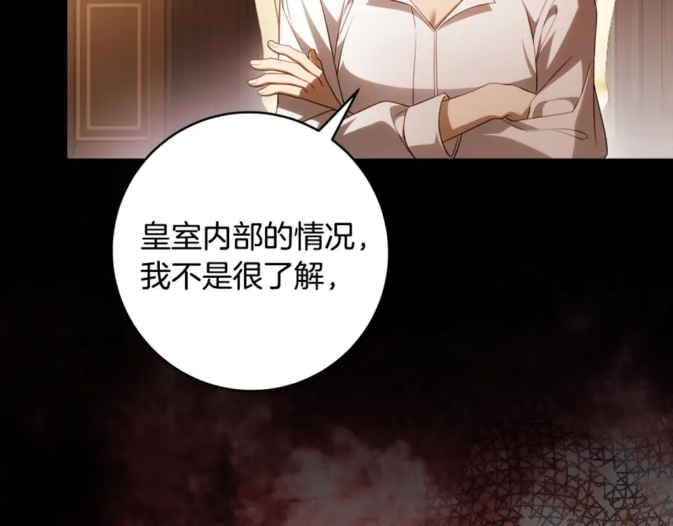 第31话 其中缘由 第199页