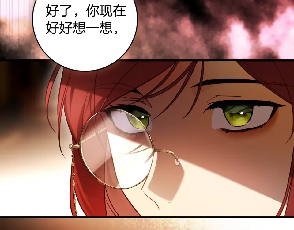 第31话 其中缘由 第190页