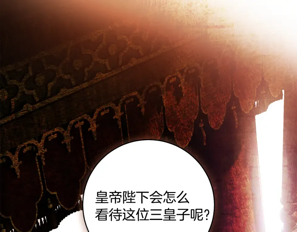 第31话 其中缘由 第191页