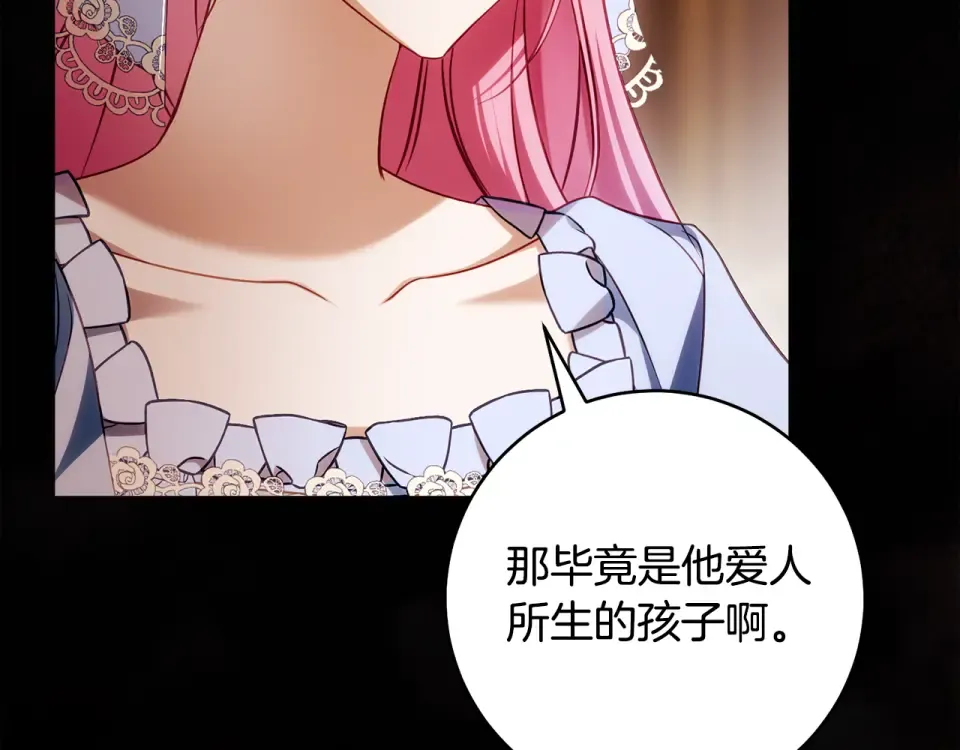第31话 其中缘由 第205页