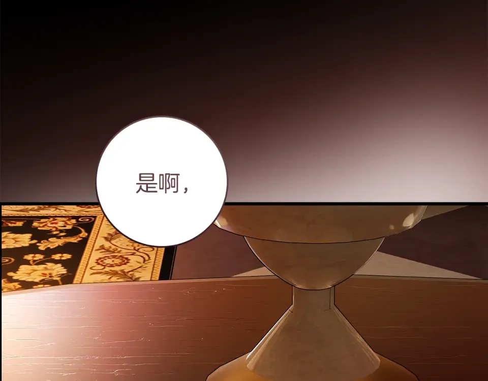 第31话 其中缘由 第207页